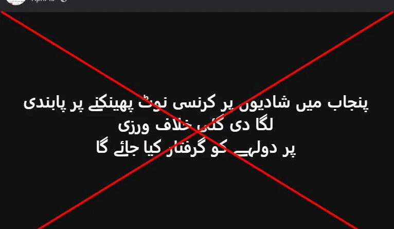 Baseless hoax of ban on Pakistani wedding tradition spreads online