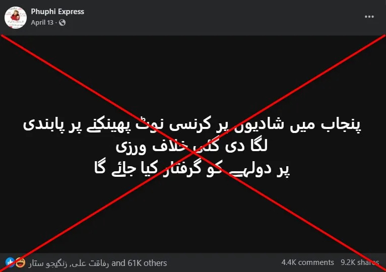 Baseless hoax of ban on Pakistani wedding tradition spreads online