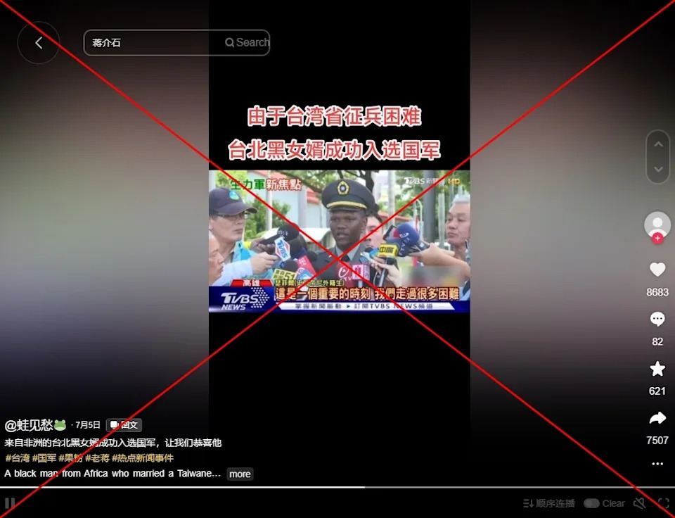 Baseless posts about Taiwanese army recruit from Africa spread online