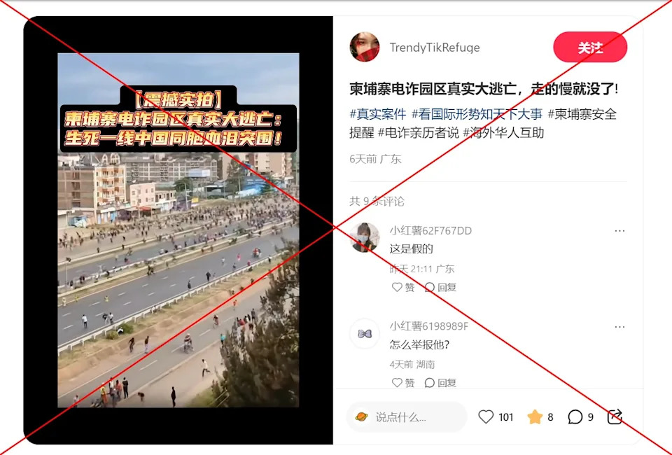 Video shows Kenya protests, not mass runaways from Cambodia’s internet sweatshops